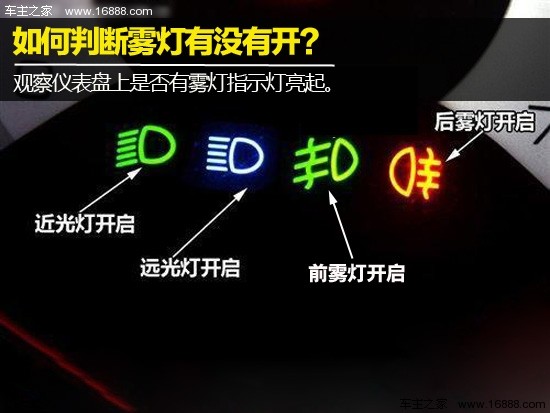 4.jpg 라이트 사용 안내 (1) 안개등 사용법을 알고 계십니까?