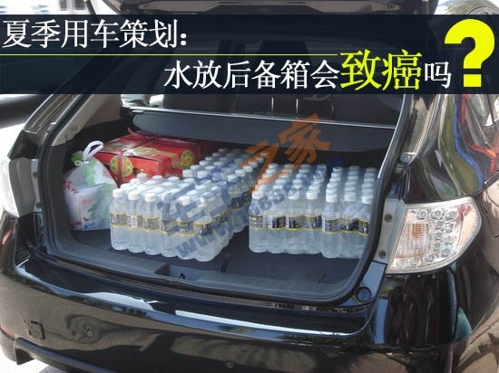 자동차 계획: 트렁크에 물을 넣으면 암이 생길까?