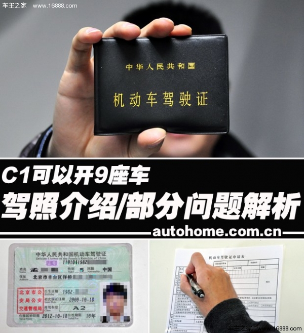 운전면허 사용법 및 문제점에 대한 자세한 설명입니다. 잘못된 번호판을 사용하거나 잘못된 차를 운전하지 마십시오.