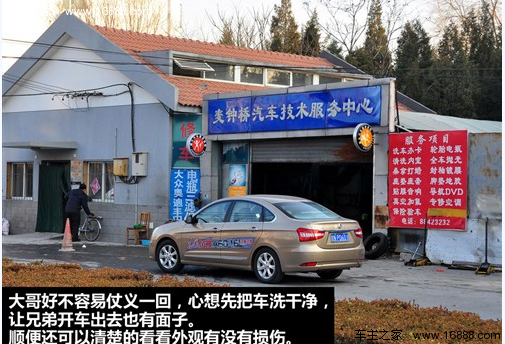 춘절 기간에 차를 빌릴 때 주의해야 할 11가지