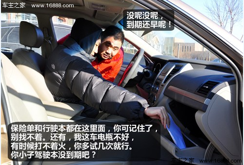 춘절 기간에 차를 빌릴 때 주의해야 할 11가지