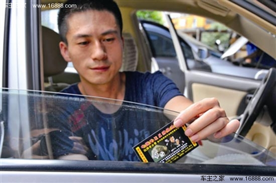 자동차 창문에 붙은 작은 광고는 위험해요! 자동차 소유자가 제 시간에 청소하는 것이 중요합니다